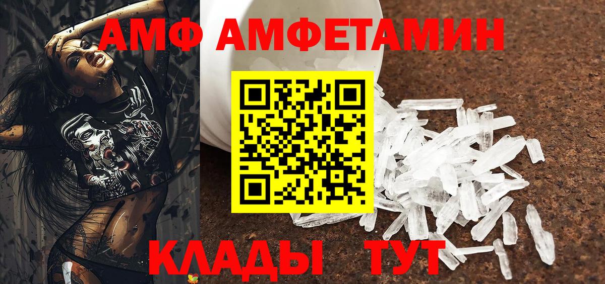 Черкесск  Amphetamine  нарко площадка состав  Амфетамин 98%  Вход с VPN  АМФЕТАМИН 