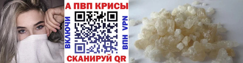 APVP Соль  Черкесск 