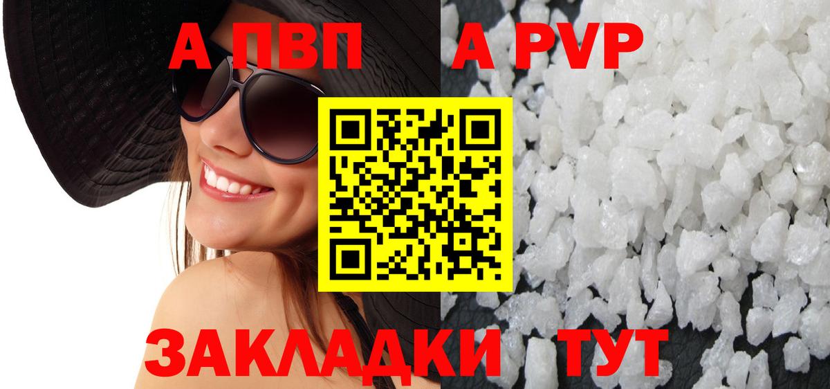 Черкесск  A PVP СК  Alfa_PVP  Альфа ПВП VHQ  Вход с VPN  Alfa_PVP мука 