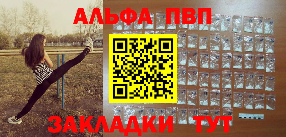Alfa_PVP мука Черкесск