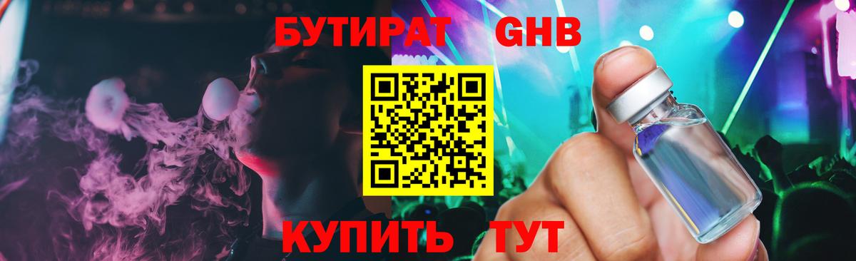 Черкесск  Бутират бутик  Вход с VPN 