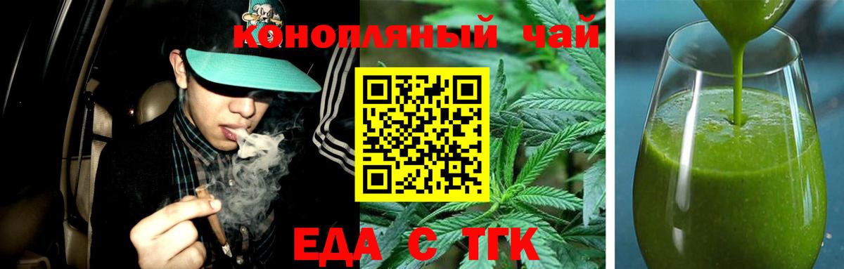 Черкесск  Еда ТГК конопля  Вход с VPN 