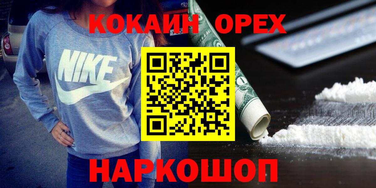 COCAIN Черкесск