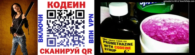 Codein напиток Lean (лин)  omg ТОР  Черкесск  как найти закладки 