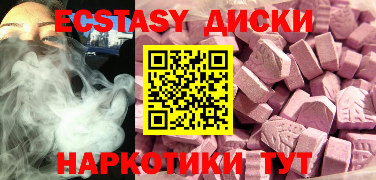 Ecstasy  Ecstasy бентли    зеркало  Вход с VPN  Ecstasy 99%  Черкесск 