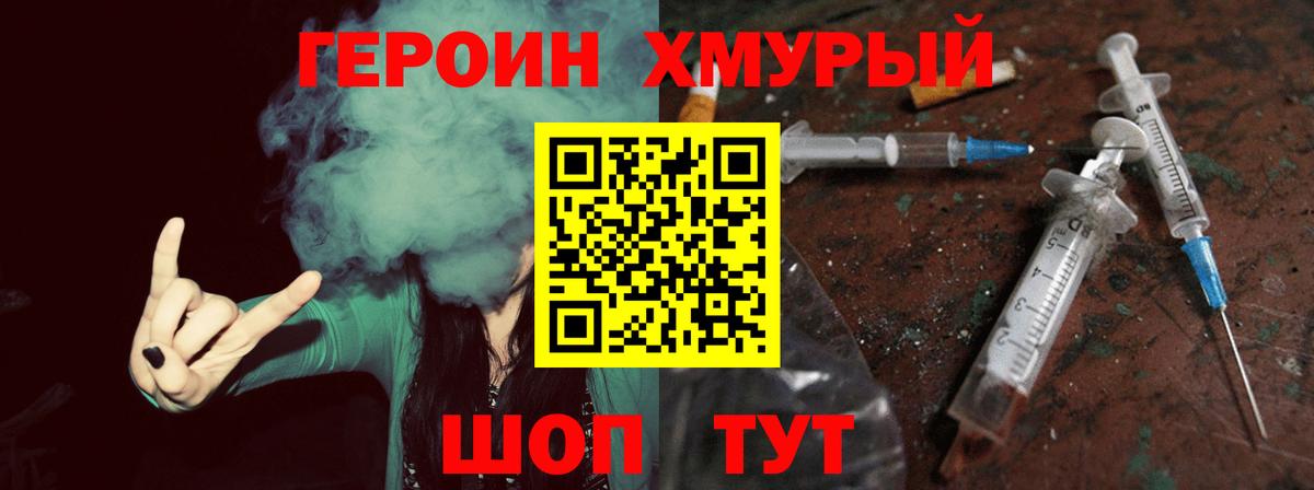 ГЕРОИН афганец  Вход с VPN  Черкесск 