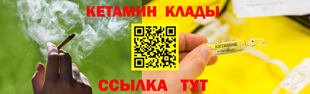КЕТАМИН ketamine  Вход с VPN  Черкесск 