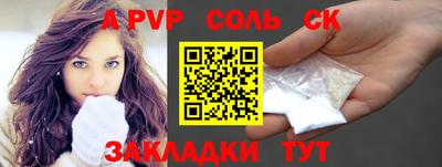 синтетический гашиш Севастополь