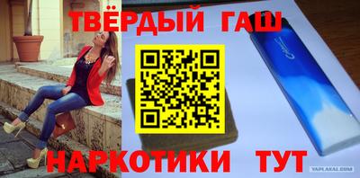 синтетический гашиш Севастополь