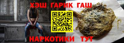 синтетический гашиш Севастополь