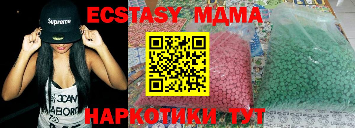 MDMA Molly  Вход с VPN  Черкесск  MDMA VHQ 