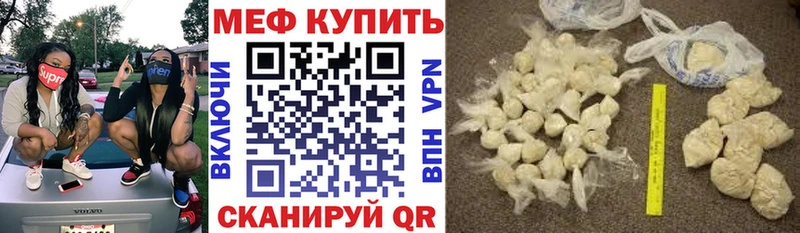 МЕФ мяу мяу  Черкесск 