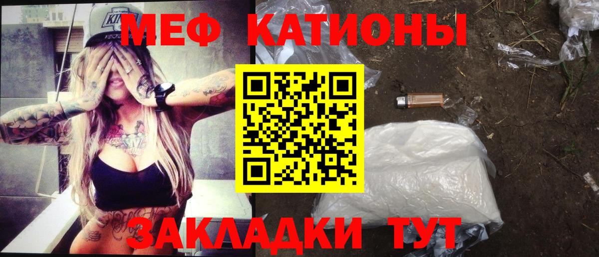 Меф  Черкесск