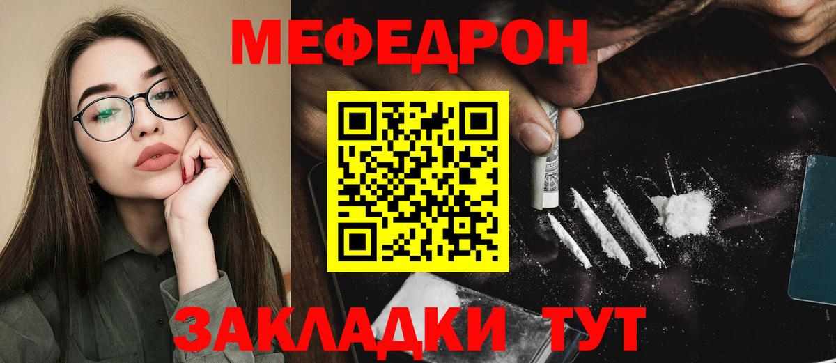 МЯУ-МЯУ  Мефедрон мука  Вход с VPN  МЯУ-МЯУ  Черкесск 