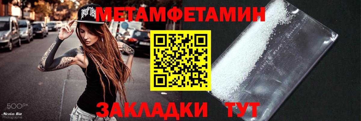 Первитин кристалл Черкесск