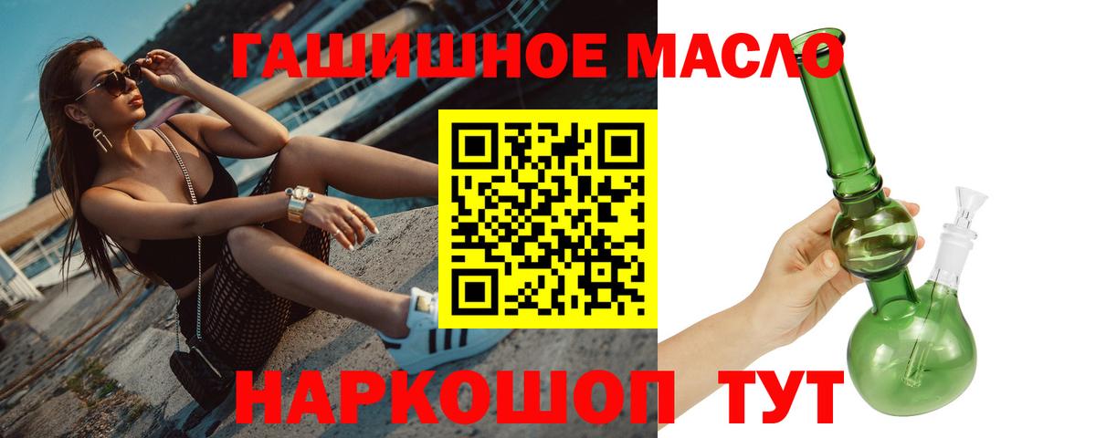 продажа наркотиков  Дистиллят ТГК гашишное масло  Вход с VPN  Черкесск 